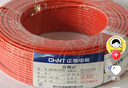 正泰（CHNT）电线电缆 铜芯家用电线国标 插座空调热水器用 BV2.5平方红色50米 实拍图