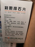 [葵花] 利胆排石片80片/盒 实拍图