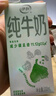 伊利 纯牛奶苗条装 200ml*24盒 优质乳蛋白早餐伴侣 礼盒装 3月底产 实拍图
