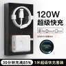 今胜超级快充66W/100W/120W充电器套装type-c快充线mate70/60p40pro/nova13适用华为荣耀安卓手机充电 Max120W充电器+1米6A线 实拍图