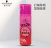 施华蔻（Schwarzkopf）got2b蓬然妩媚立体丰盈弹力素100ml(卷发保湿护卷定型)(新老包装) 实拍图