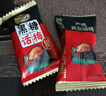 徐福记黑糖话梅糖468g约74颗硬糖结婚订婚喜糖散装伴手礼糖果解馋零食 实拍图