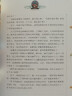 胡桃夹子 国际大奖儿童文学读物小学生三四五六年级课外阅读书籍青少年儿童必读名著故事书 实拍图