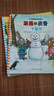 波西和皮普绘本经典套装（套装共7册）0-4岁低幼启蒙情绪管理绘本，在熟悉的生活场景中培养宝宝好性格省钱卡暑假作业 一升二暑假衔接 小升初暑假衔接 实拍图