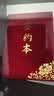 DSB（迪士比）A4红绒牡丹花款签约本演讲稿夹发言稿夹签约仪式本红色文件夹商务【附2张内芯】50866 实拍图