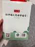 六品堂乐写字小学生26个英语字母练字帖衡水体单词练习专用每日一练小学三四五六年级描红写字记忆 实拍图