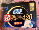 苏菲弹力贴身超熟睡卫生巾日夜套组96片透气姨妈巾自营官方旗舰 实拍图