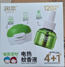 润本（RUNBEN）蚊香液电蚊香驱蚊液120晚45ml×4瓶+1器防蚊定时无香型基孔肯雅热 实拍图