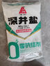 【实惠特卖】0添加抗结剂不加碘深井盐细海盐家用精盐炒菜320g 320g*3袋 实拍图