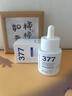 维特丝377美白精华面部精华去黄提亮抗皱紧致补水保湿抗氧烟酰胺护肤品 实拍图