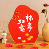 欧妮姿乔迁摆件乔迁新居必备入宅搬家礼品乔迁之喜装饰用品全套乔迁布置 实拍图