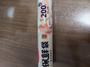 美丽雅 点断式保鲜袋大号200只35*25cm 一次性加厚食品分装连卷袋子 实拍图