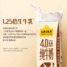 认养一头牛4.0g原生乳蛋白牛奶 130mg原生高钙 200ml*18盒全脂纯牛奶 礼盒装 实拍图