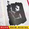 京东自营 红岩 原著正版 罗广斌杨益言 中国现当代文学 中小学生课外阅读 中国青年出版社 小说 实拍图