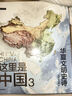 这里是中国 2019中国好书 让我们重新发现中国之美 这里是中国2 星球研究所 典藏级国民地理书 阅尽中国 每一寸都是挚爱 实拍图
