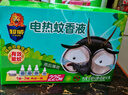 超威电热蚊香液家用驱蚊灭蚊器非无香驱蚊液防蚊液补充液4瓶1加热器 实拍图