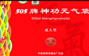 505神功元气袋(成人型)腹部不适消化不好便稀中药保健袋透气男女 红色【小号】 实拍图