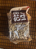 徽记原香花生300g/袋0添加低温慢烘醇香酥脆 坚果炒货佐酒佳品 实拍图