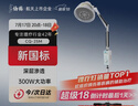 仙鹤TDP特定电磁波治疗器烤灯神灯远红外线理疗灯烤电辅助治疗CQ-25M 实拍图