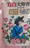 立白大师香氛洗衣液 12.48斤 柔顺护衣 持久留香 洗衣香水 内衣可用 实拍图