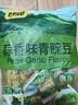 甘源芥末味青豌豆青豆豌豆粒豆子坚果炒货休闲零食特产小吃量贩装500g 实拍图