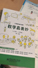 小学数学课外读物：数学真美妙（小学5～6年级） 实拍图