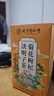 南同四海同仁堂菊花枸杞决明子茶清热茶包肝草袋冷泡熬夜养生茶150g 实拍图