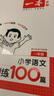 一本2026新版一本阅读训练100篇小学语文同步阅读理解专项训练书二三四五年级阅读理解专项训练人教版23456年级阅读一百篇小学语文阅读 1年级阅读【语文】 正版 实拍图