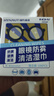 海氏海诺眼镜防雾清洁湿巾独立包装便携一次性镜片防雾纸巾6*12cm*3盒 实拍图