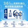 三元极致高品质全脂纯牛奶整箱250ml*16盒3.6g乳蛋白 礼盒装 实拍图