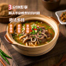 草原汇香 牧场羊杂250g*3袋熟食羊杂汤羊杂碎开袋即食内蒙特产 实拍图