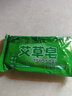 艾草洗衣皂大块精油止痒杀菌祛痘除螨清洁 高效80g超值五块装 实拍图