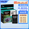 得印兼容3YP42AA墨盒黑色1支装（适用惠普803墨盒1112 2131 1111 2132 2621 2622 2623 2628）打印页数：800 实拍图