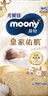 MOONY尤妮佳皇家佑肌尝鲜装新生儿纸尿裤S24片(4-8kg)柔软尿不湿 实拍图