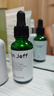 John Jeff油橄榄精华液(痘皮版)祛痘修红改善肌肤泛红舒缓姐夫30ml 实拍图