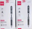 齐心(Comix)中性笔签字笔按动笔子弹头/水笔/0.5mm会议签字笔 黑色 12支装 EK35 实拍图