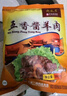 月盛斋 清真羊肉 中华老字号 酱羊肉熟食 五香酱羊肉200g 开袋即食 实拍图