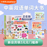 凯迪克图书 点读版中英双语单词大书 Peekaboo超大开本主题式单词画册游戏书6册 3-6岁# 内附3张动物贴纸+2张知识海报+80张学习图卡 实拍图
