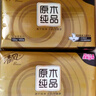 清风【李昀锐同款】抽纸 丝柔4层90抽*10包S码 卫生纸巾 新老包装交替 实拍图