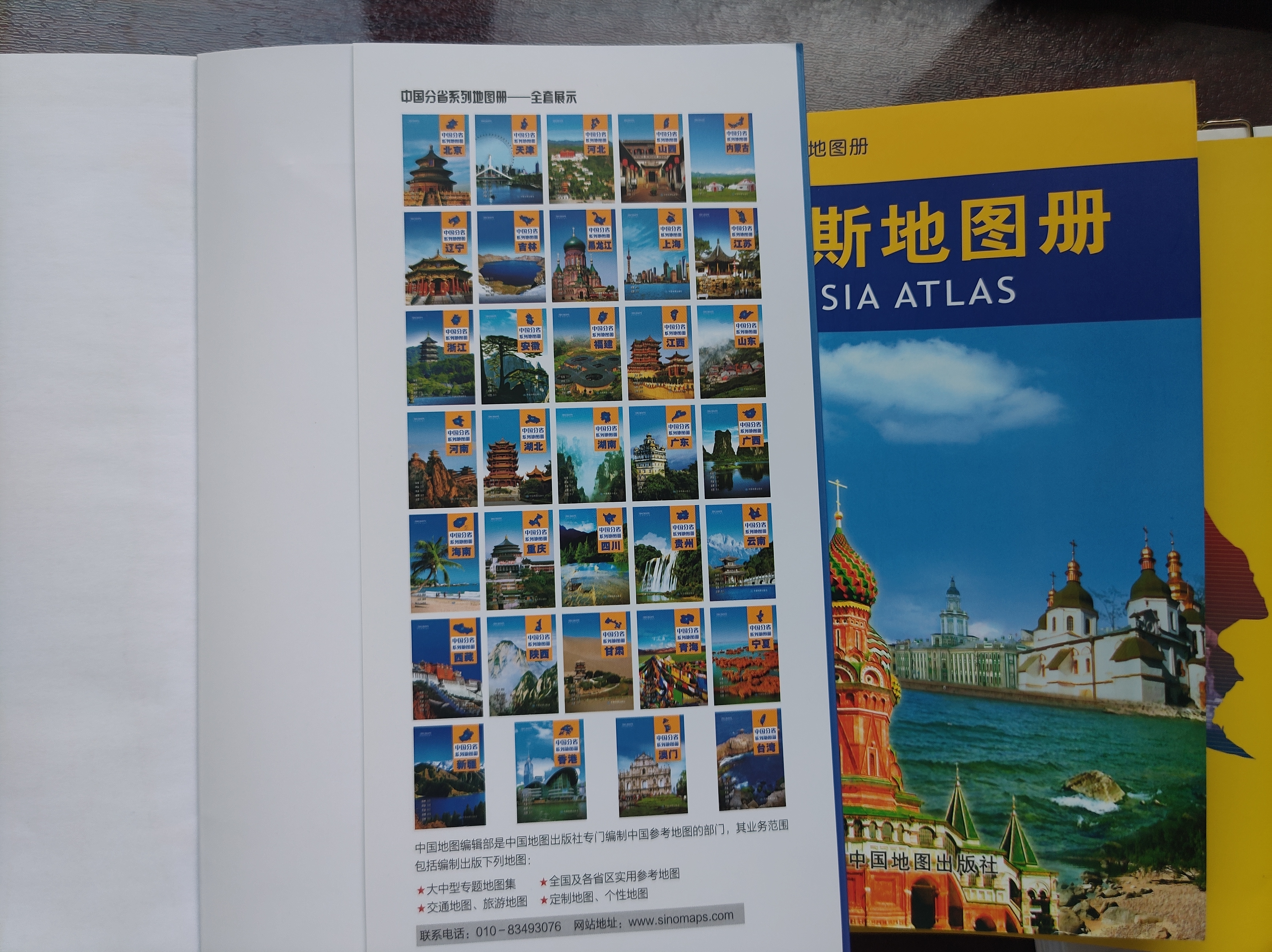 第二版 内蒙古地图册（标准行政区划 地形地理 区域规划 交通旅游 乡镇村庄 办公出行 全景展示）-中国分省系列地图册 内蒙古自治区 实拍图