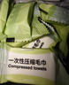 京东京造一次性浴巾毛巾加厚100g/㎡珍珠纹5包装 旅行酒店便携旅游家用 实拍图