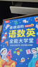 会说话的早教有声书语数英全能大课堂点读发声书1-3-6岁婴幼儿童双语智能拼音识字幼小衔接学前启蒙故事数学益智读物学习机2-9岁宝宝玩具英语学习神器 点读书 发声书 有声书 早教发声书  实拍图