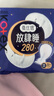高洁丝蚕丝感放肆睡280mm16片量大日用/夜用超薄绵柔卫生巾姨妈巾 实拍图