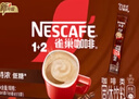 雀巢（Nestle）1+2特浓低糖*速溶咖啡三合一冲调饮品30条390g线条小狗同款 实拍图