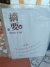 摘要典藏版【10周年纪念酒】 酱香型白酒 纯粮食高度酱酒金沙回沙酒 53度 500mL 1瓶 摘要典藏单瓶 实拍图