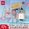 得力（deli）学生文具套装儿童1-2年级铅笔卷笔刀橡皮握笔器17件套伴学礼奖励文具生日毕业礼物男孩蓝 实拍图