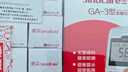 三诺血糖仪试纸家用测血糖GA-3型200支试纸+200支采血针（不含仪器） 实拍图