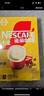 雀巢（Nestle）1+2原味低糖*速溶咖啡三合一冲调饮品30条450g线条小狗同款 实拍图