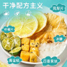 忆江南金桔柠檬百香果2盒210g儿童水果茶茶包冻干柠檬片冷泡茶花果茶 实拍图