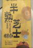 俏侬 半熟芝士蛋糕165g/盒 5粒装 新鲜半蒸芝士蛋糕下午茶圣诞点心 实拍图
